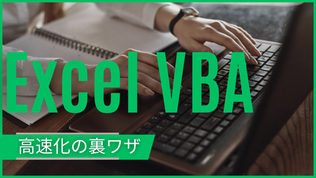 【VBA入門】セルの値を自由自在に操作!Valueプロパティの基本と応用 | decopon-room